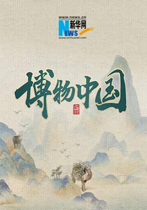 需要原文时请核对应栏目发布页
