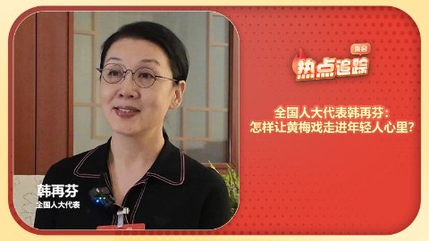 更是老百姓的民生期盼