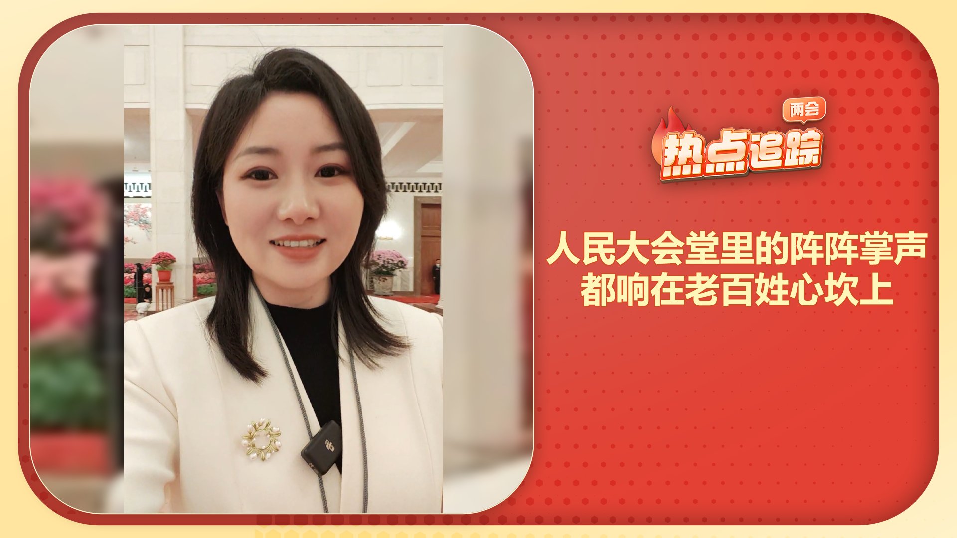 全国政协委员