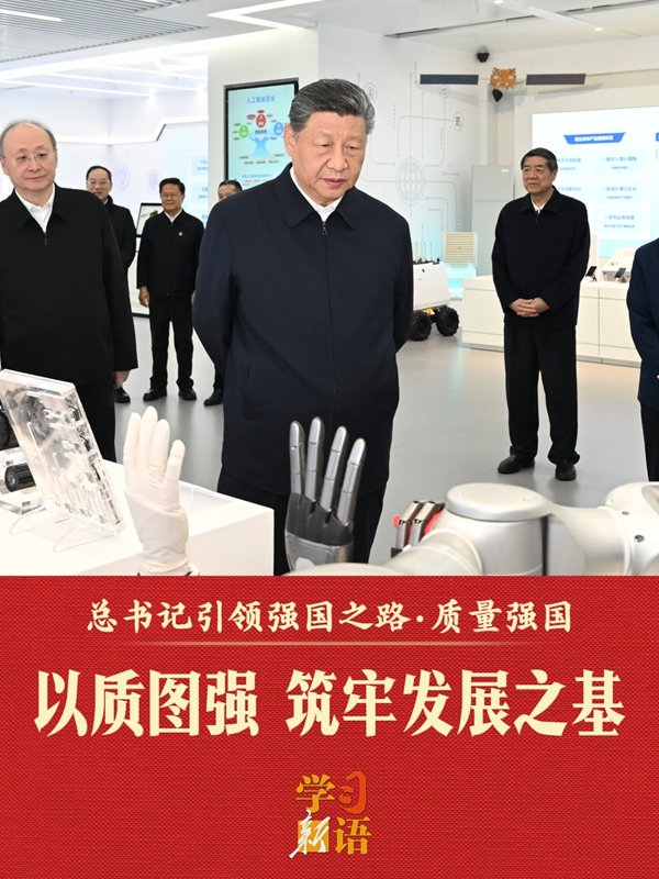 党的十八大以来