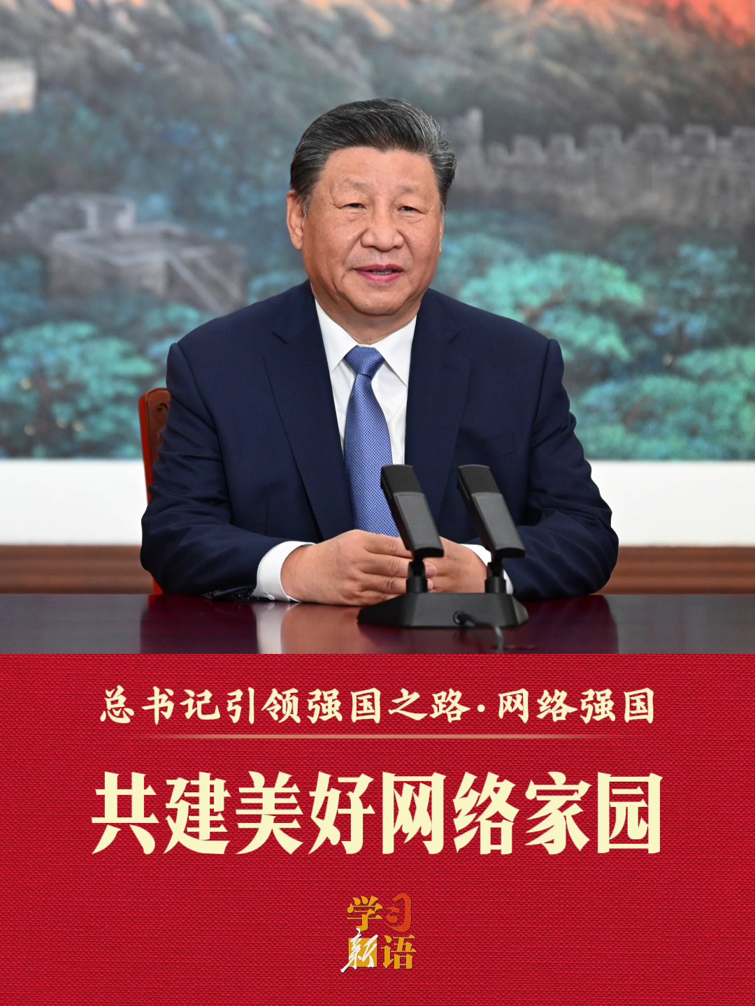 一个合作”能源安全新战略