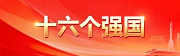 爱游戏电子游戏电子平台社主办 版权所