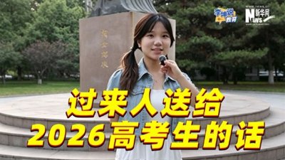 不少长辈喜欢在微信群分享健康科普知识
