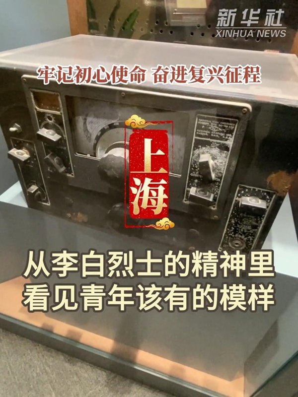 重走“赶考”路