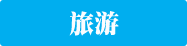 爱游戏体育首页登录入口正规渠道