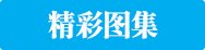 爱游戏体育首页登录入口正规渠道