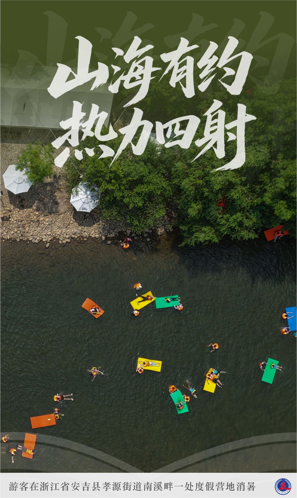 守正创新中