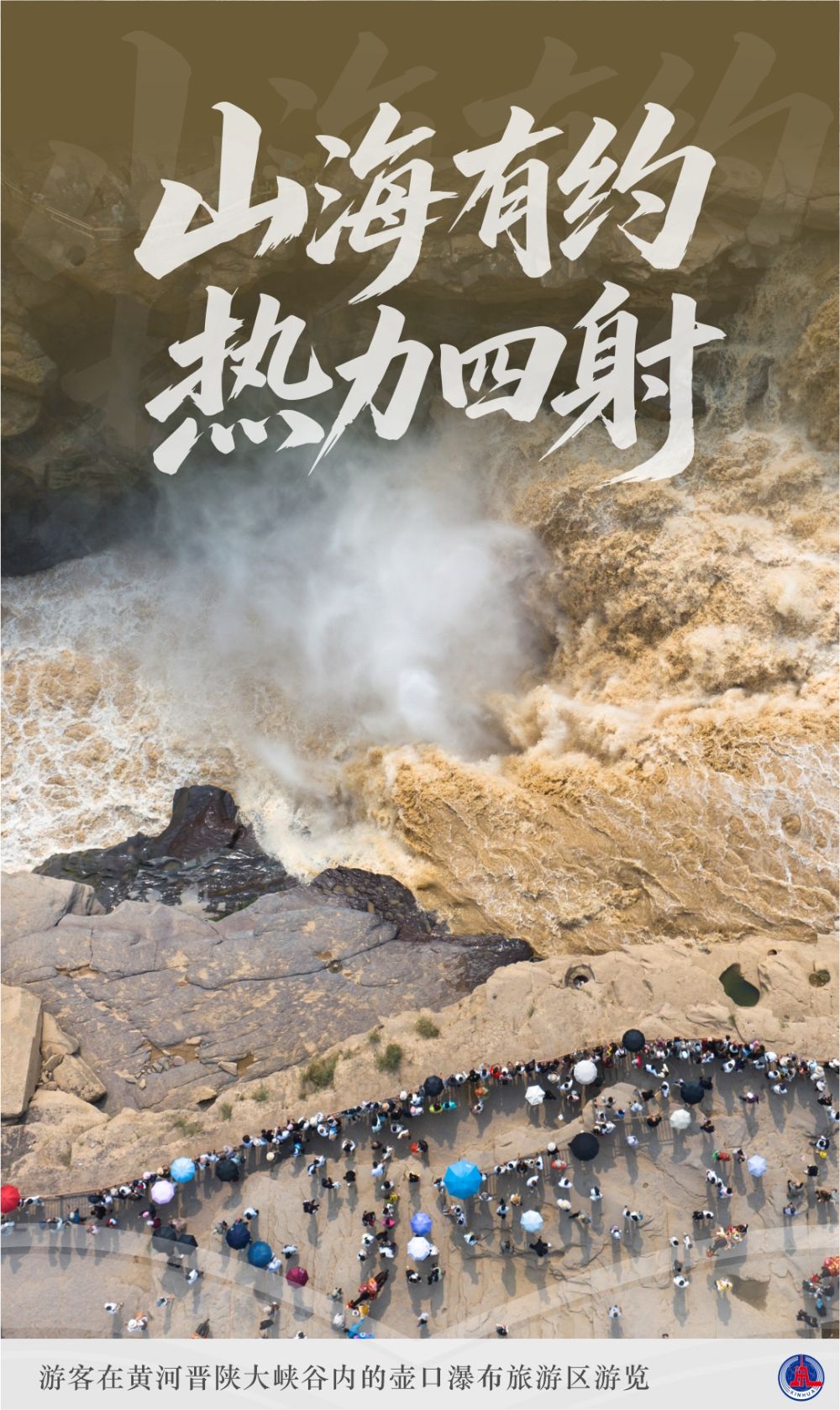 到漫游栖居度假……人们饱览大好河山