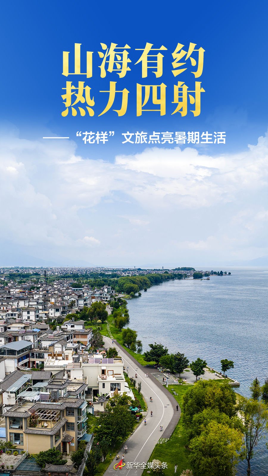 到流连沉浸式体验的氛围感