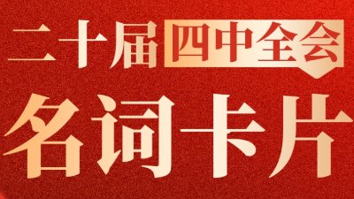 道路交通安全法首次系统性“大修”