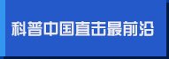 这项研究如同为古老气候图景打开一扇新