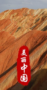 其携带的3台载荷完成在轨测试后